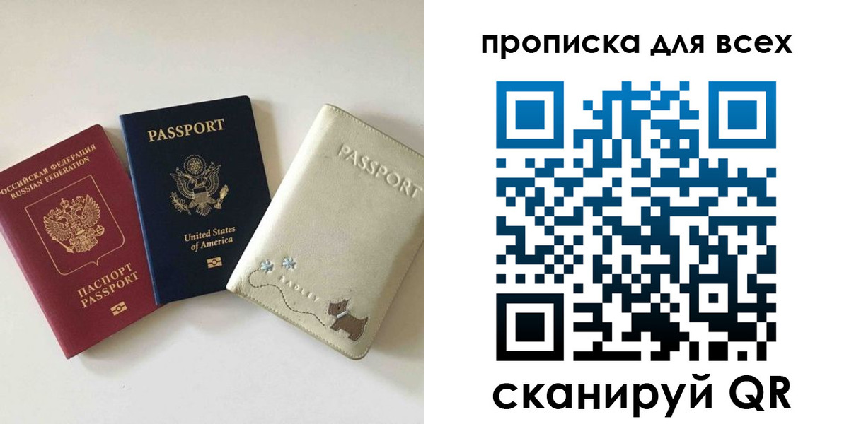 прописка ребенка в Юрге