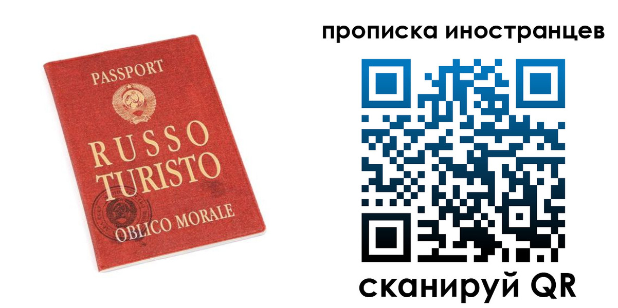 временная регистрация гарантия в Юрге