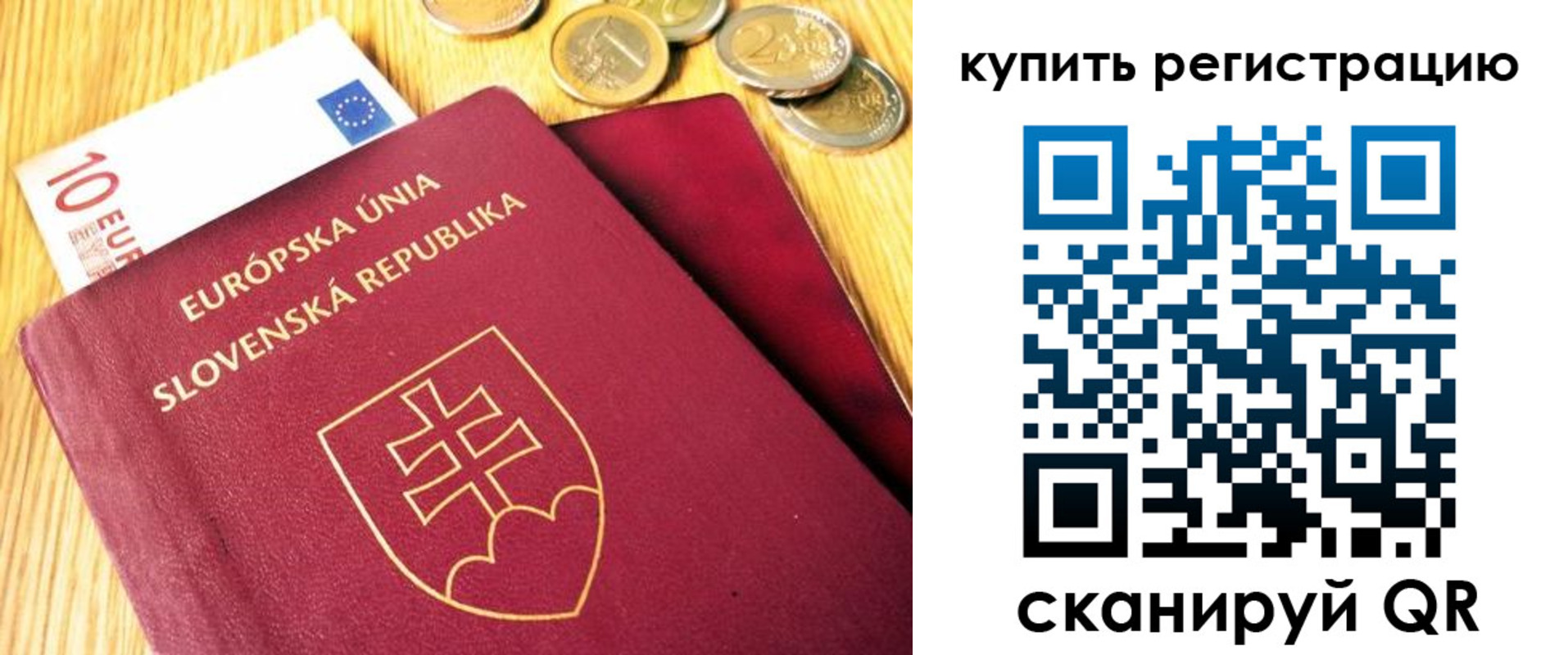 временная регистрация собственник в Юрге