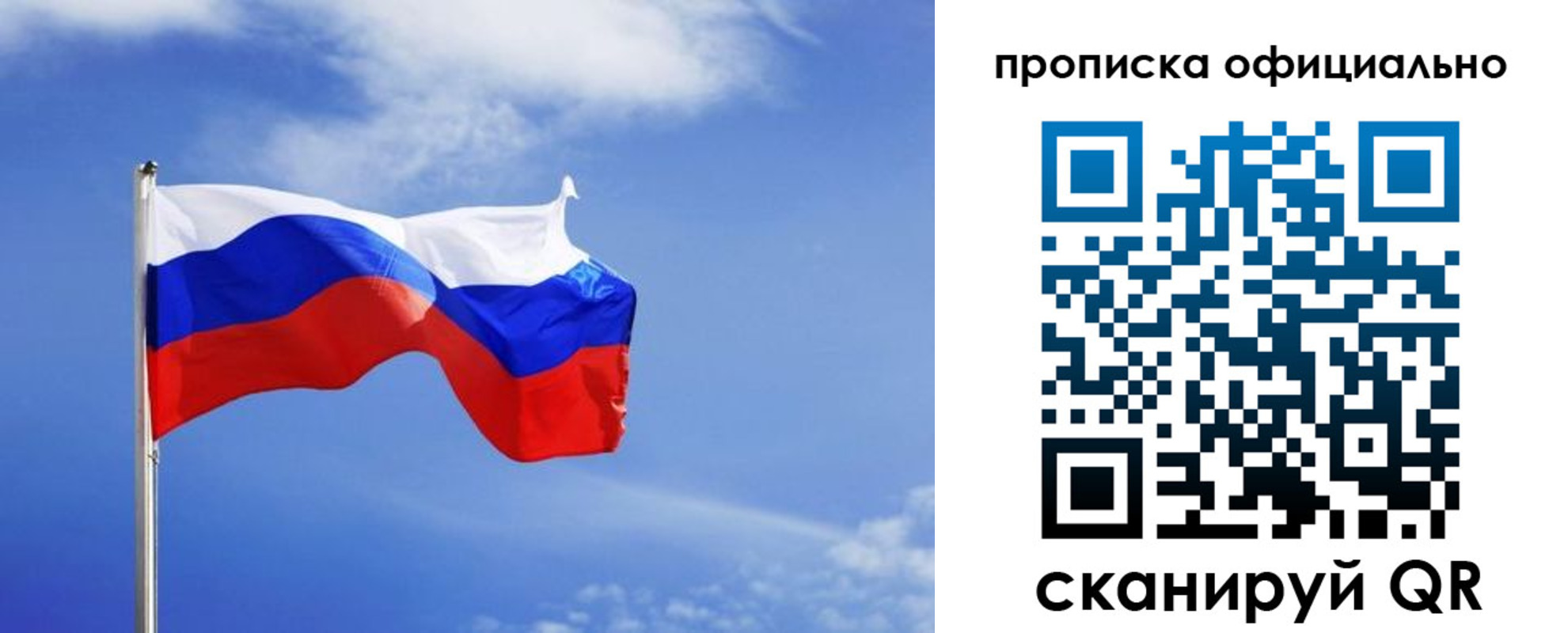 прописка для военкомата в Юрге