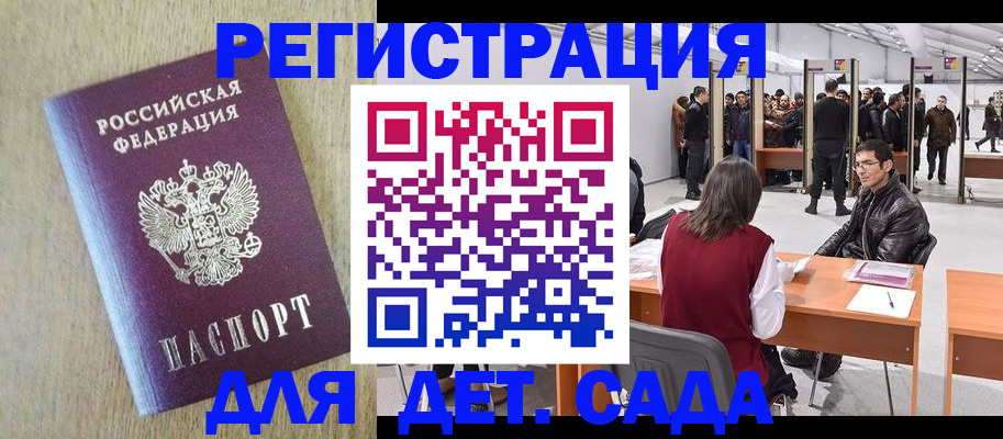временная регистрация недорого в Юрге