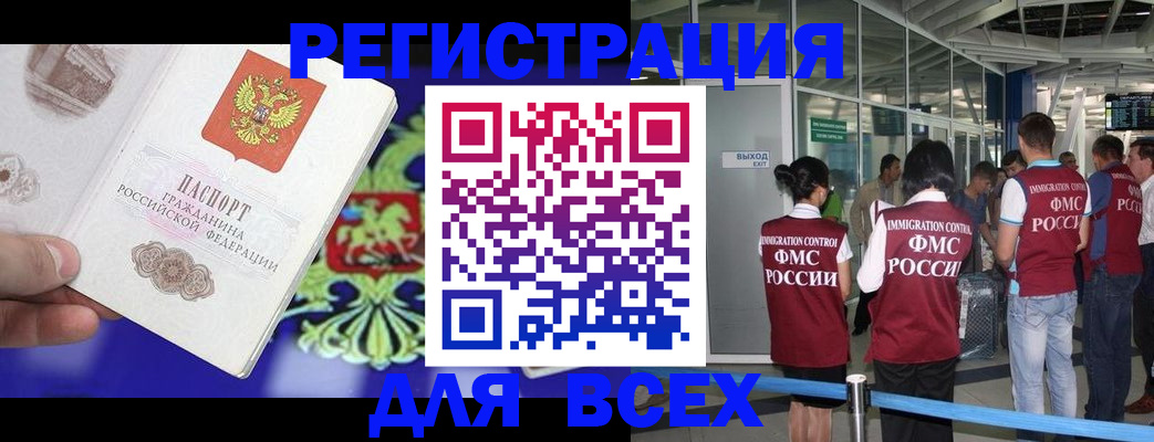 прописка поиск в Юрге