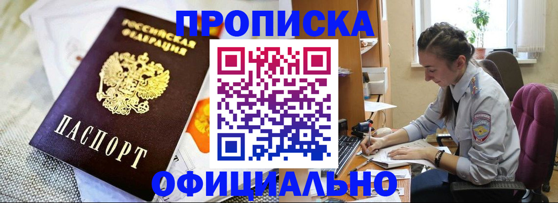 временная регистрация адрес в Юрге