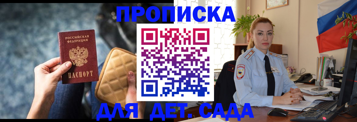 временная регистрация законно в Юрге